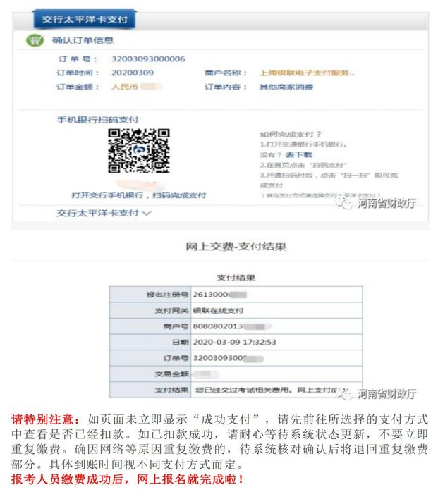 2020年河南平頂山高級會計師報名參考指引