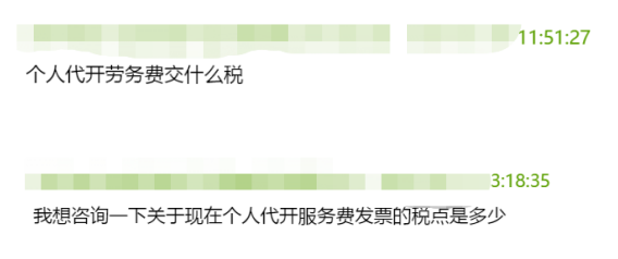 一文幫你搞定“勞務(wù)”應(yīng)該繳納哪些稅？
