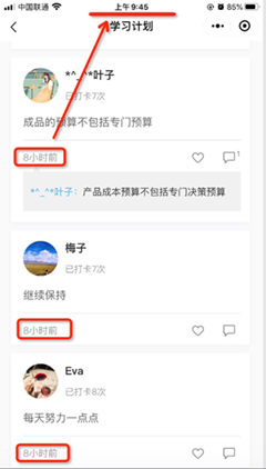 OMG！凌晨3點中級小伙伴還在打卡學習 