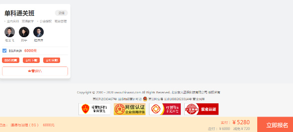 3月30-31日，購澳洲cpa課程京東白條免息