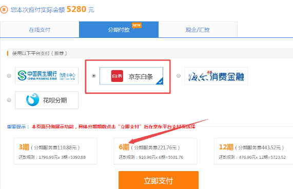 3月30-31日，購澳洲cpa課程京東白條免息