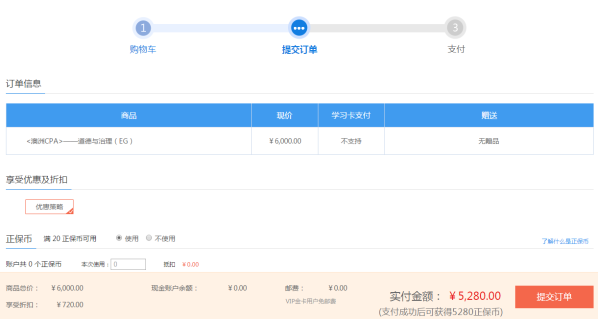 3月30-31日，購澳洲cpa課程京東白條免息