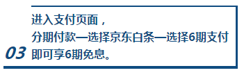 3月30-31日，購澳洲cpa課程京東白條免息
