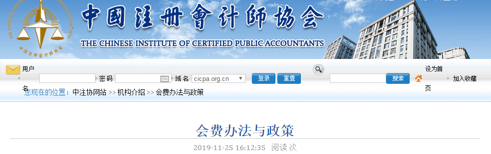 中注協通知！這兩點沒做 CPA證書白拿！