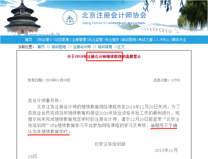 中注協通知！這兩點沒做 CPA證書白拿！