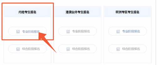 2020年注冊會計師考試報名流程圖文詳解 速覽！