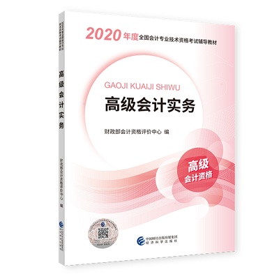 考前兩個月才幡然醒悟的高級會計師備考技巧？來領略一下！
