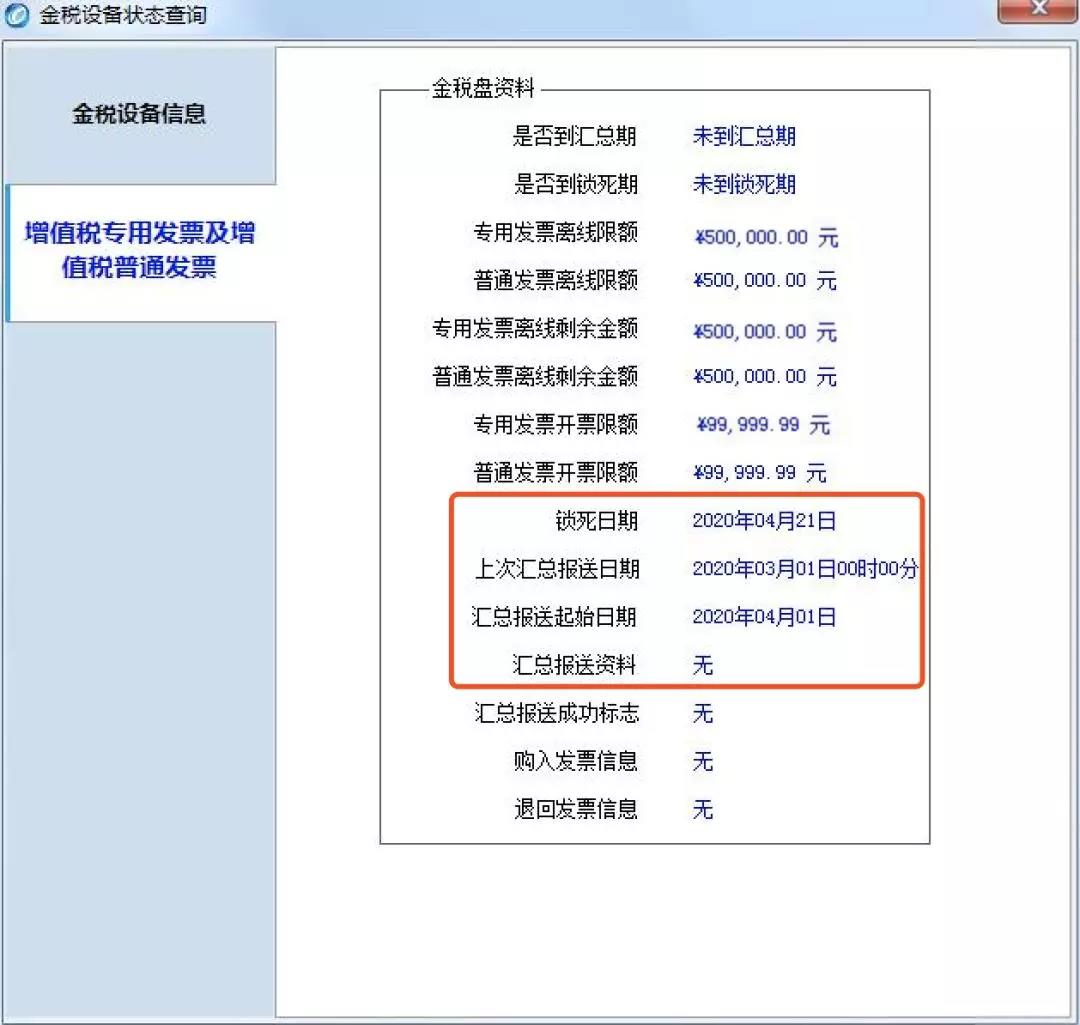 2020年三月份征期抄報、清卡常見問題！