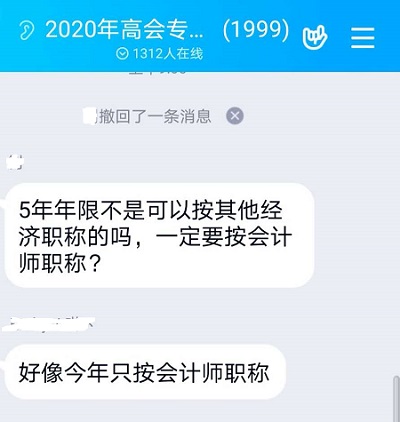 沒有會計師職稱不能報名2020高會考試？這些地區(qū)大不同！