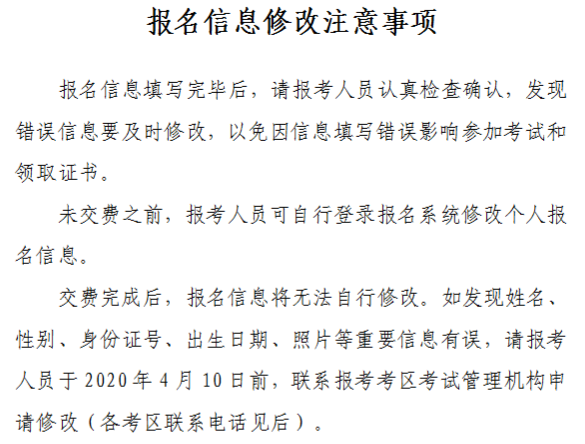 山西晉城2020年中級會計資格網上報名注意事項公布！