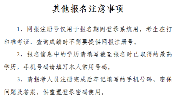 山西晉城2020年中級會計資格網上報名注意事項公布！