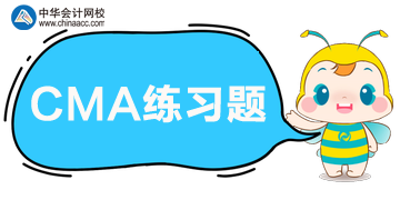 CMA練習：采用備抵法核算壞賬，何時借記壞賬費用？