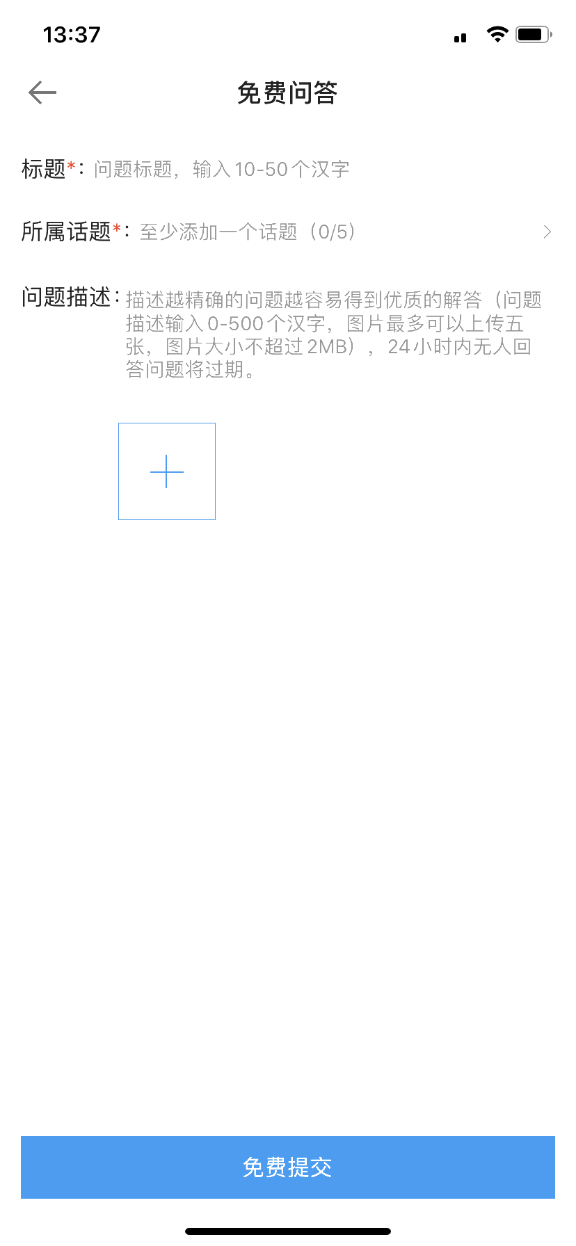 會計工作中遇到難題解決不了怎么辦？免費答疑一鍵搞定（APP版）