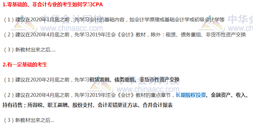 注郭建華老師談注會(huì)科目搭配及如何備考？