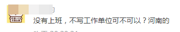 【解惑】想要報考中級會計考試 沒有工作單位怎么辦？