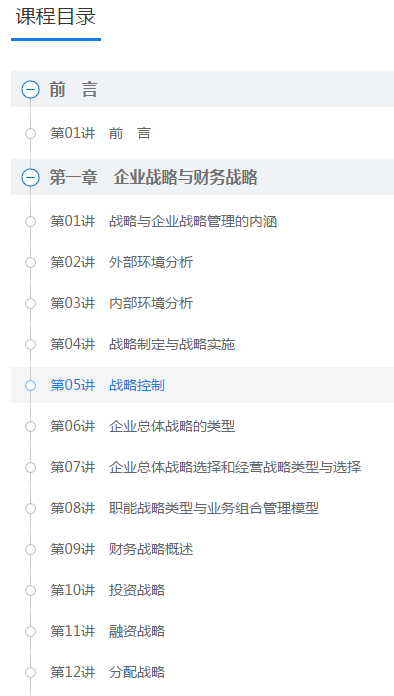 高級會計實務（2020）劉國峰_賈國軍