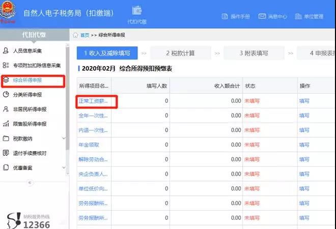 個人對新冠肺炎疫情的捐贈能稅前扣除嗎？如何享受？如何申報？
