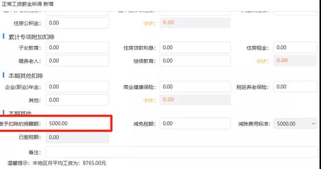 個人對新冠肺炎疫情的捐贈能稅前扣除嗎？如何享受？如何申報？