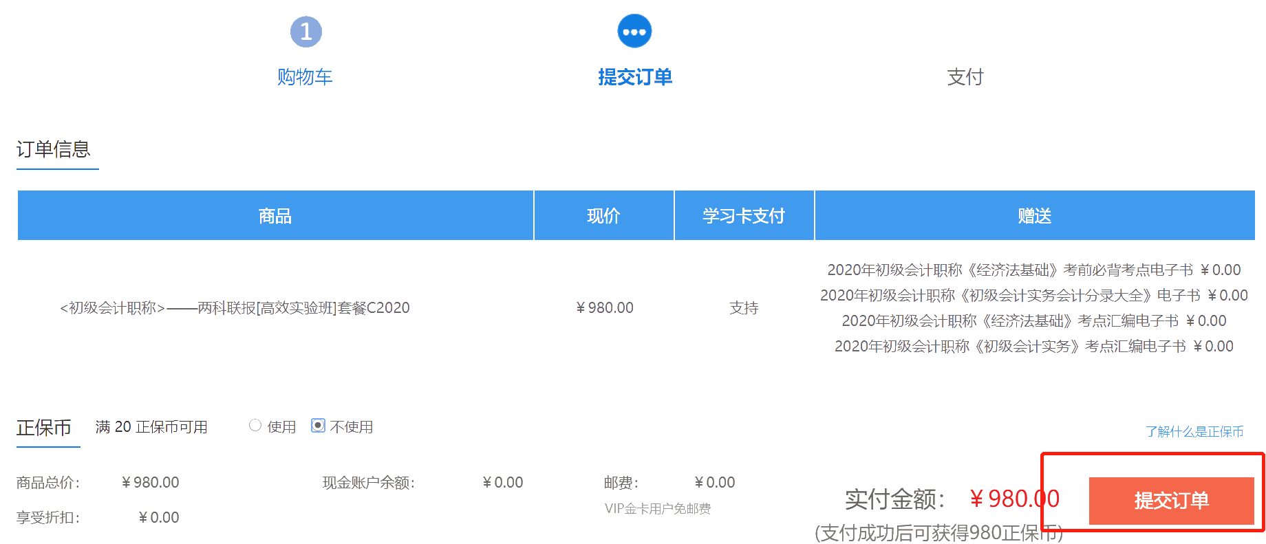 你表白 我送禮！5月20日京東白條購課享6期免息