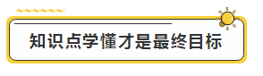 注會學霸眼里的考試難度是怎樣的？內容過于真實了...