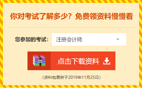 注會學習一天時間怎么分配？一次過注會六科學霸咋學的？