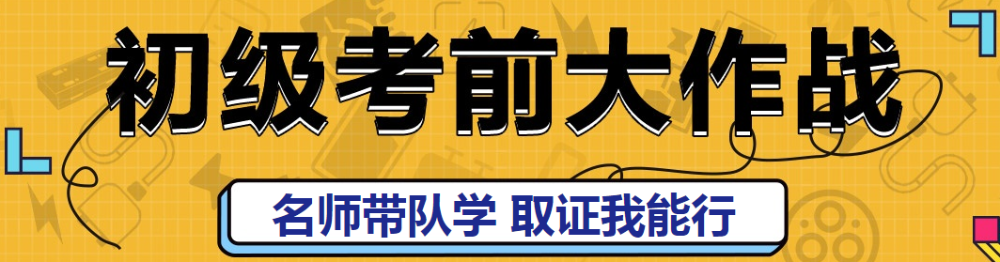 初級會計資格考試考場規則你知道多少？（上）