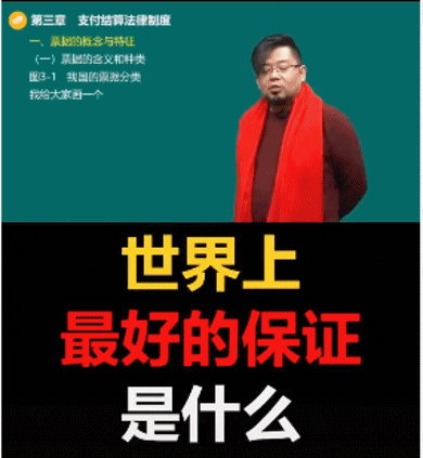 銀行匯票和商業匯票傻傻分不清楚 看李忠魁老師如何破解吧