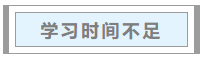 中級會計職稱考試通過率為何低？如何一戰成“師”？