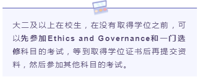大學生可以考澳洲注冊會計師么？