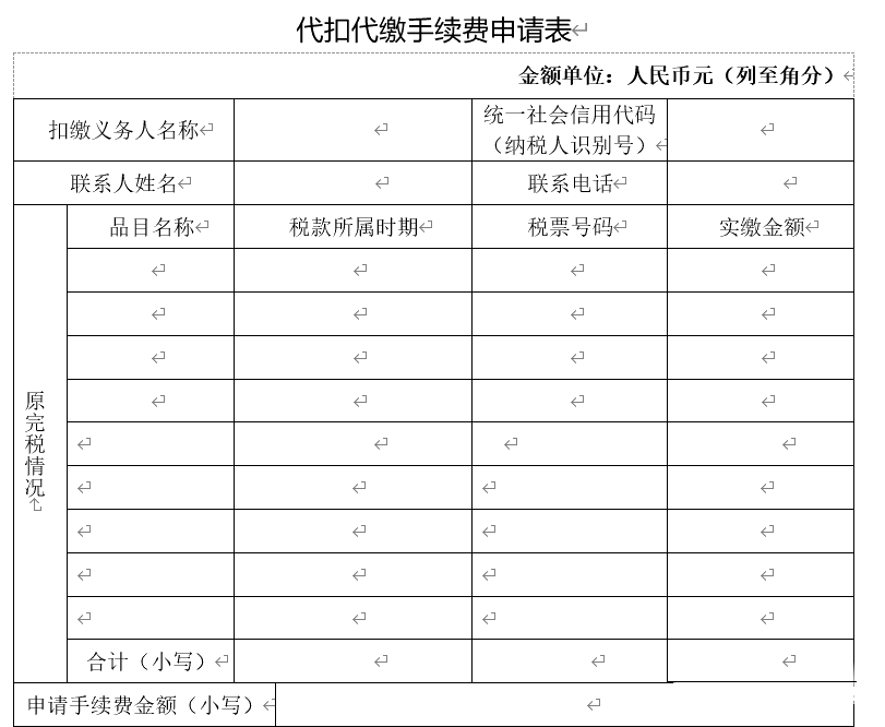 關于“三代”手續費，這10個問題您清楚嗎？