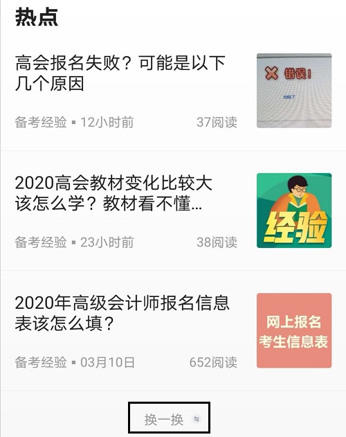 【指南】使用APP學(xué)習(xí) 如何才能不錯(cuò)過高會(huì)重要資訊