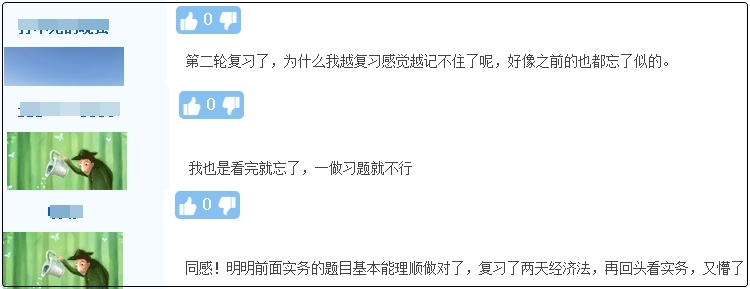 初級會計：忘了學 學了忘 學了還得忘！我太難了！