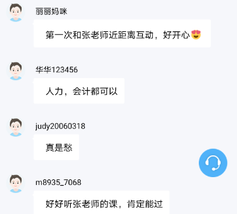 中級經濟基礎直播張寧好評5