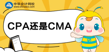 注會報名簡章公布了，是否再繼續(xù)考呢？還是轉(zhuǎn)戰(zhàn)管理會計？