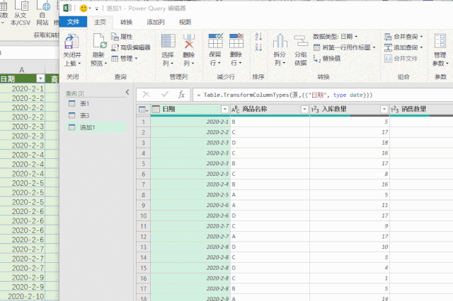 Excel中商品出入庫表的合并匯總怎么操作？
