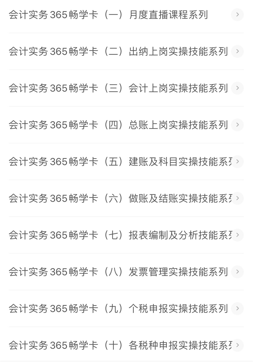 選擇會計實(shí)務(wù)暢學(xué)卡的五大理由