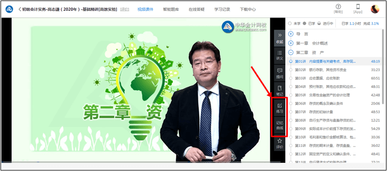 【統一通知】正保會計網校初級會計職稱考試題庫使用攻略