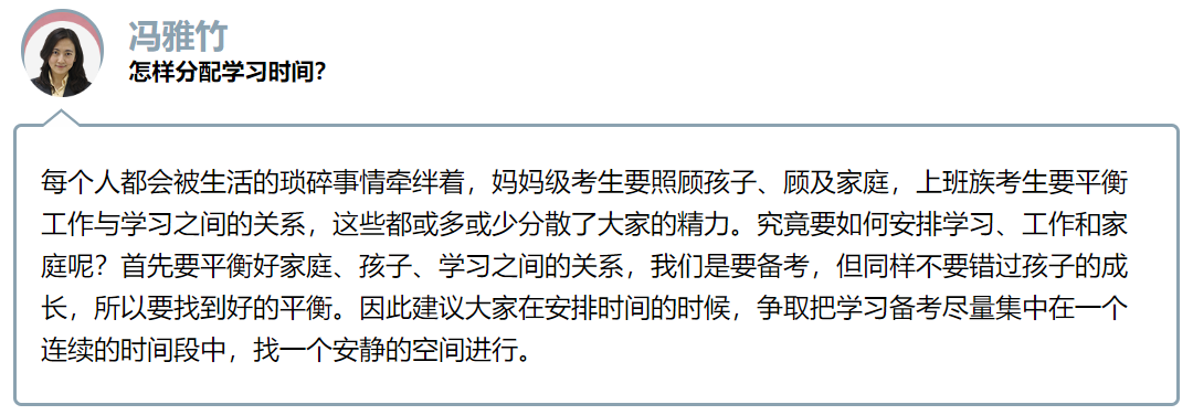 抓住初級備考關鍵期  網校老師來支招
