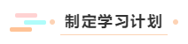 具備這些“技能” 自學也能考過注會？！