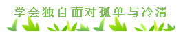 備考注會 做到這兩點就足夠了！