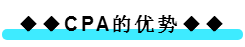 應屆生找工作考CPA還是考CMA