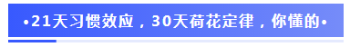 注會2020報名季30天飛升計劃 —打卡奪寶“會”樂開跑！