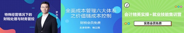 注會2020報名季30天飛升計劃 —打卡奪寶“會”樂開跑！