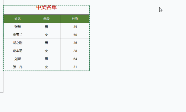 Excel表格怎么設(shè)置添加打印背景圖片？