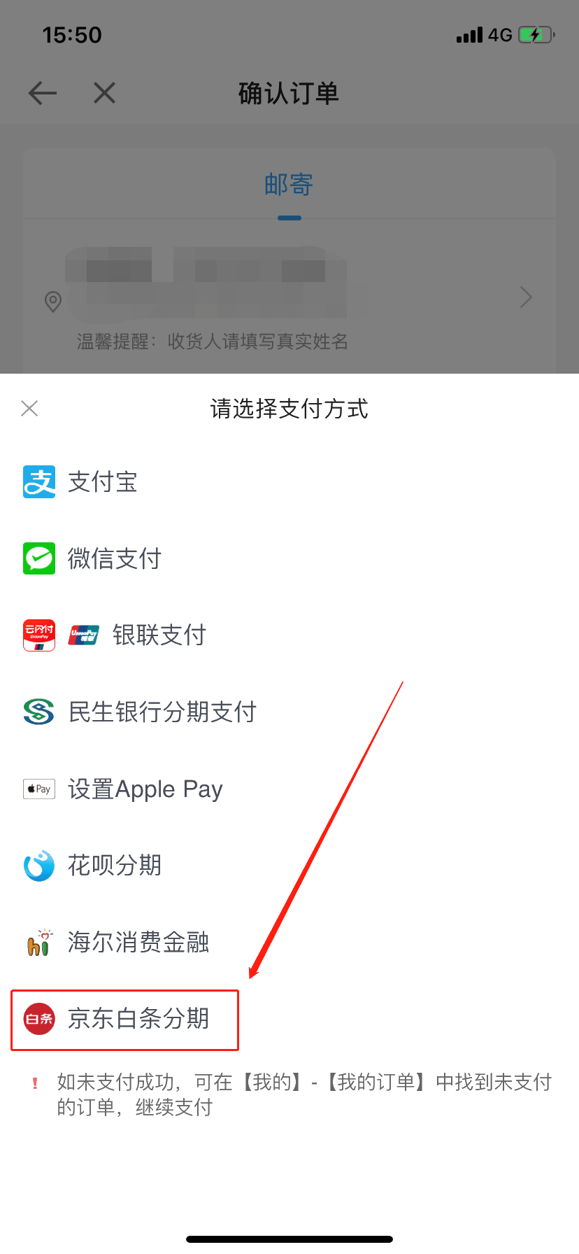 3月25日用京東白條購會計實務課程享6期免息！省省省！
