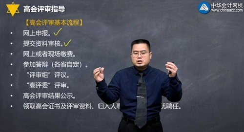 【論文寫起來】2020年高級會計師論文班課程開通啦！