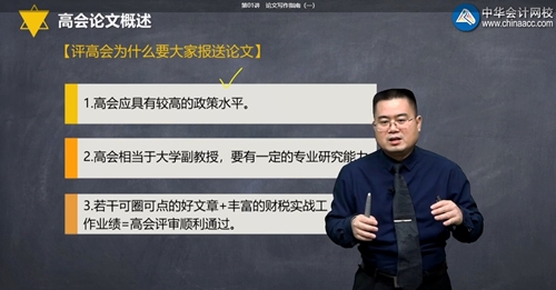 【論文寫起來】2020年高級會計師論文班課程開通啦！