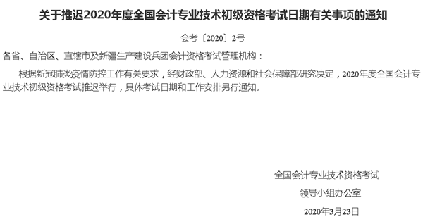 零基礎 報了初級考試 再報中級會計考試可行嗎？