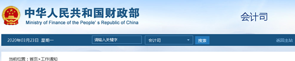 零基礎 報了初級考試 再報中級會計考試可行嗎？