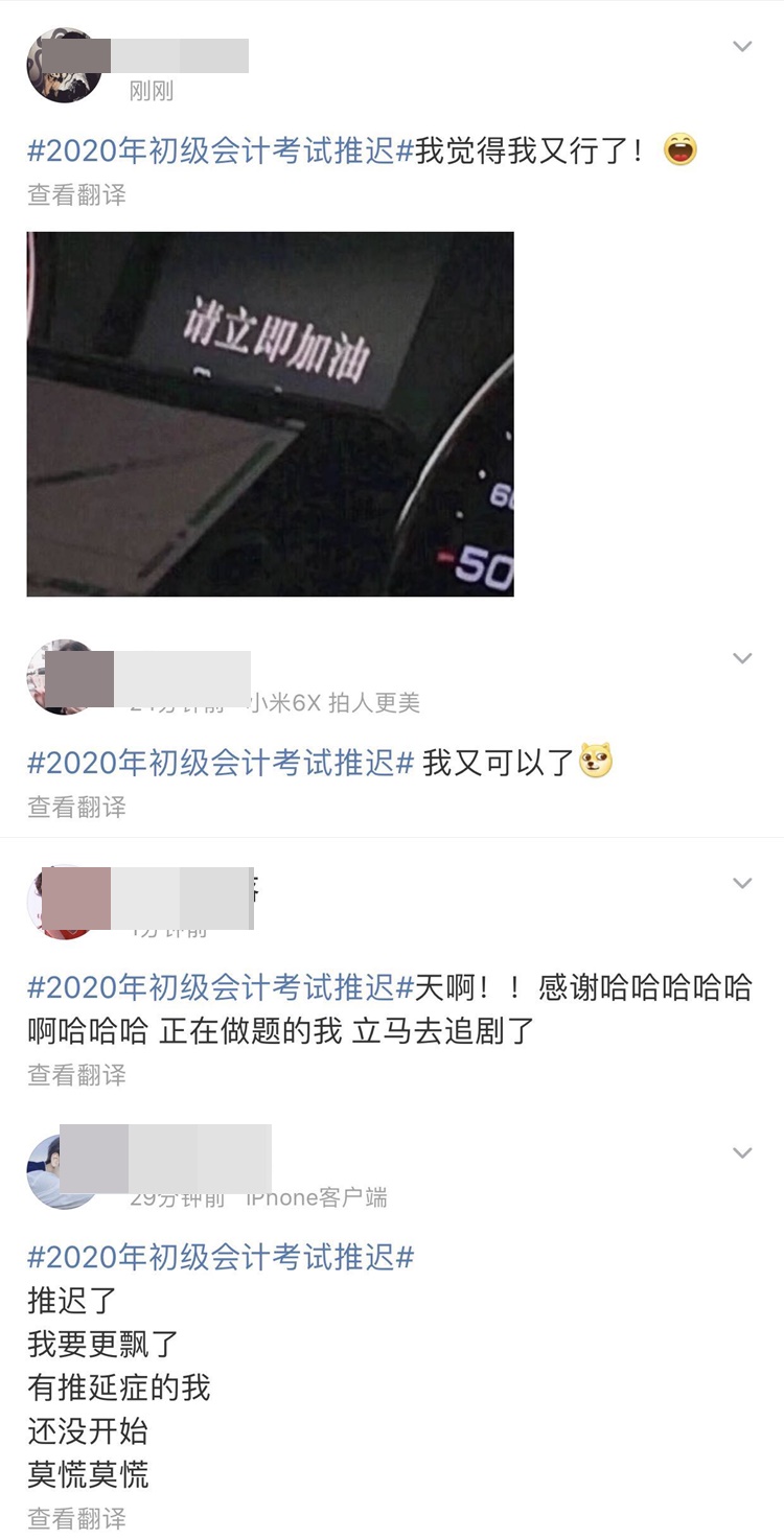 2020初級考試時間延遲 真好 拖延癥的我又快樂了！